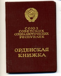 ОК с КЗ на женщину