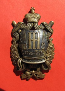 Знак 8-го драгунского Астраханского Полка, Емаль На Поясе