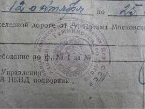 ООВ - 2 СТ ЮБ Без номера