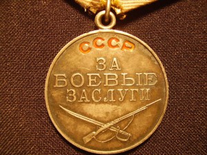 Группа медалей военнослужащего на доках 13шт. На одного!