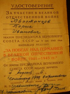 Группа медалей военнослужащего на доках 13шт. На одного!