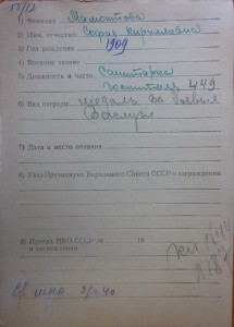 ОТВАГА и БЗ штихель на мужа и жену