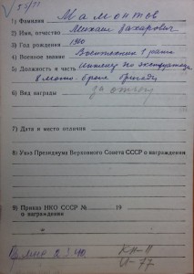 ОТВАГА и БЗ штихель на мужа и жену