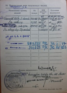 ОТВАГА и БЗ штихель на мужа и жену