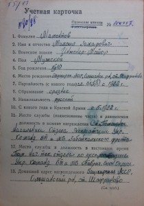 ОТВАГА и БЗ штихель на мужа и жену