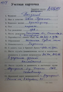 Слава 3ст.  7046