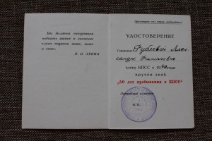 ЗПНГ в люксе и 50 лет в КПСС на Рублевых. муж и жена