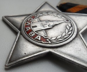 Слава 3 ст., № 1***