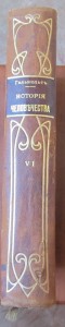 "История человечества"  Гельмольт 1903 г (7т.)