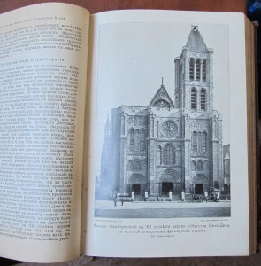 "История человечества"  Гельмольт 1903 г (7т.)
