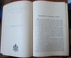 "История человечества"  Гельмольт 1903 г (7т.)