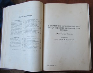 "История человечества"  Гельмольт 1903 г (7т.)