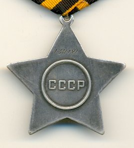 Слава №ст. №134181
