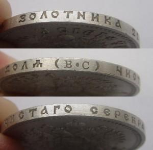 1 рубль 1915 г. Штемпельный блеск.