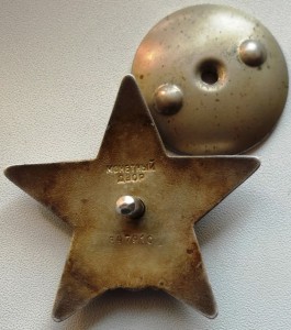 КЗ+Слава 3+Отвага - дубликаты без "Д", пуансон.