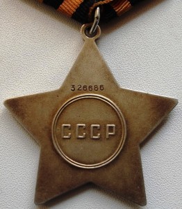 КЗ+Слава 3+Отвага - дубликаты без "Д", пуансон.