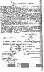 2 КЗ за Афганистан.