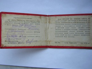 "За активную работу" ДОСААФ СССР______с доком