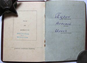 Мед. за Б.З.188279 "квадро", За Отвагу1980346,Кр.Зв. 3102435