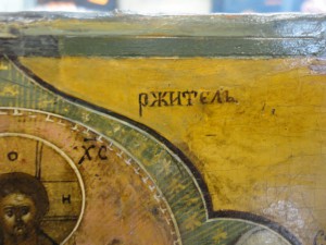 Икона Избранные святые, 35,5х29,5см