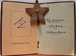 Красная Звезда  3227793 на милиционера.