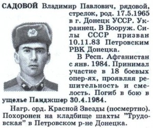 КЗ Афган Посмертно. ЛЮКС!