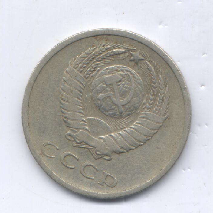 20 коп  1969г