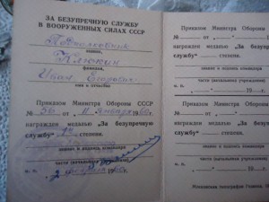 КЗ+КЗ+ВЫСЛУГА В СЕРЕБРЕ+ВЕТЕРАН ВС+док "Почетный радист"