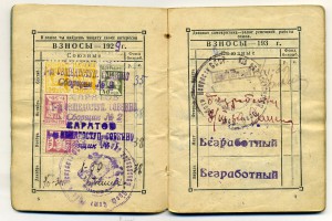 Документ ВСЕРАБИС 1929 год (Работники искусства)