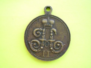 За поход в Китай. Бронза.