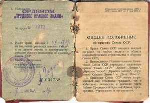 труд мондвор
