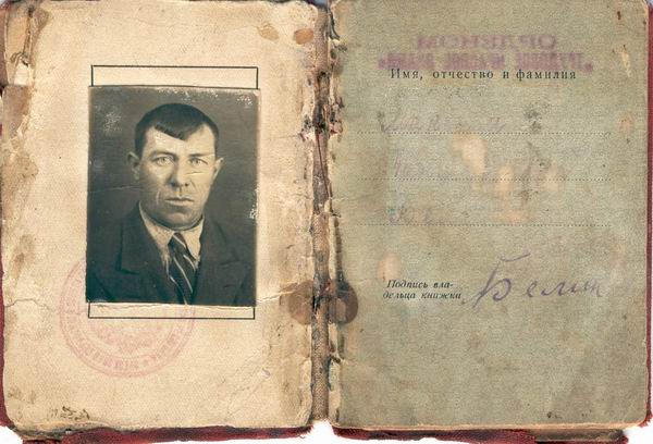 труд мондвор