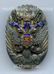 RRR  Знак Императорская Александровская Киевская Гимназия !!