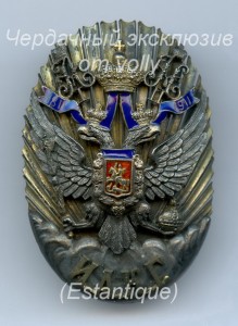 RRR  Знак Императорская Александровская Киевская Гимназия !!