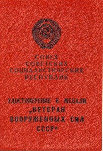 Комплект гв. полковника, участника Парада Победы.