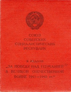 Комплект гв. полковника, участника Парада Победы.
