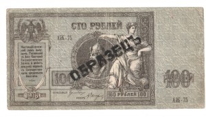 Сто рублей ростов образец