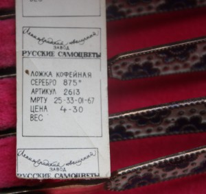 Ложечки серебро 875пр.