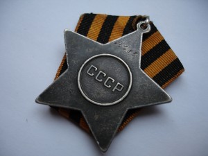 Слава 3 № 73***