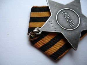 Слава 3 № 73***