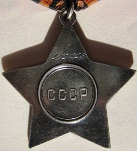 Слава 3 ст. 605558 с документом.