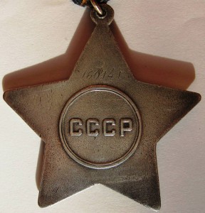 Слава 3 ст. 160141 "тонкая".