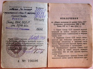 ОВ 2 ст. 72398 без надписи мон.двор с документом.