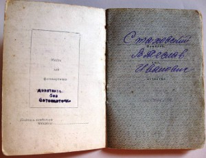 ОВ 2 ст. 72398 без надписи мон.двор с документом.
