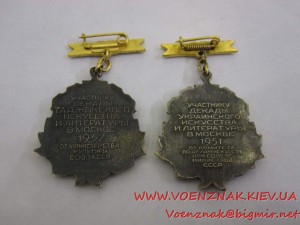 Два знака "За творческие успехи"