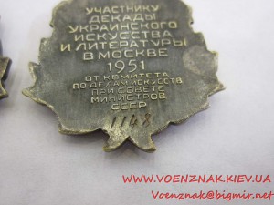 Два знака "За творческие успехи"