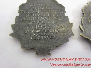 Два знака "За творческие успехи"