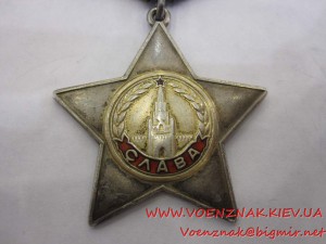 RRR Орден Боевой Славы 2й ст., №194