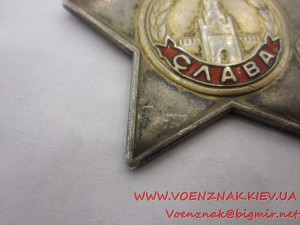 RRR Орден Боевой Славы 2й ст., №194