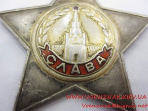 RRR Орден Боевой Славы 2й ст., №194